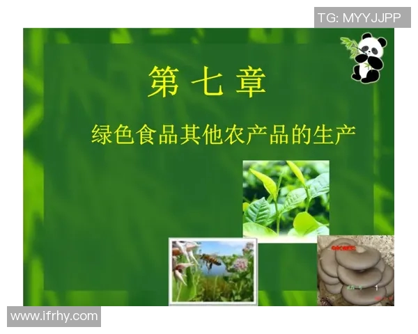 创新科技引领下的绿色食品革命：从种植到餐桌的可持续发展之路