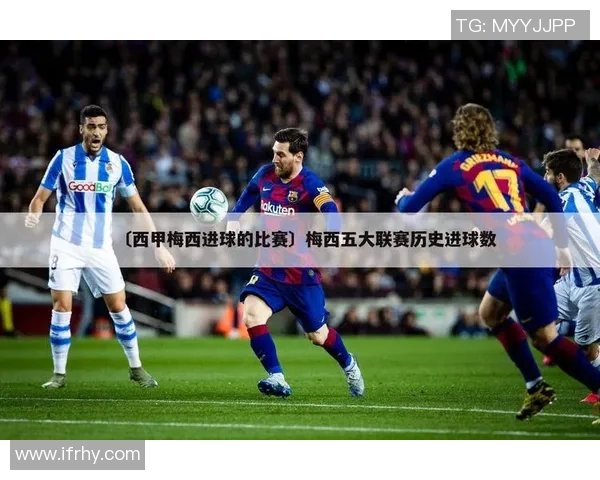 西甲联赛球员出场总次数的统计与球员贡献