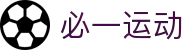 必一·运动(B-Sports)官方网站